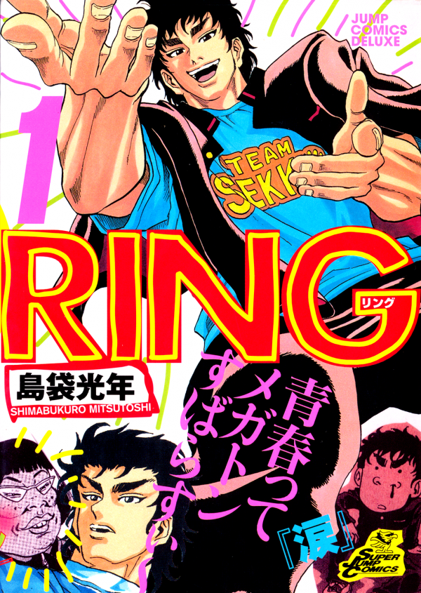 Ring